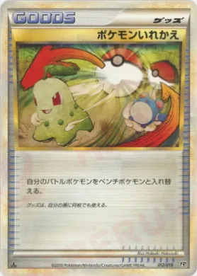 Switch (L2s 012) Steelix Constructed Standard Deck