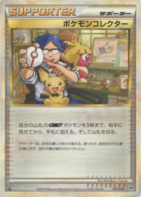 Pokémon Collector (L2s 017) Steelix Constructed Standard Deck