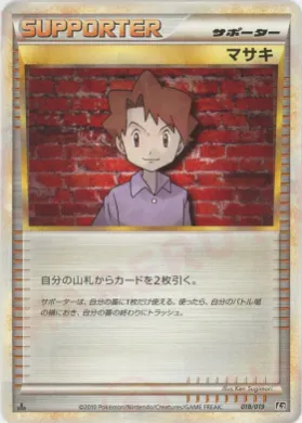 Bill (L2s 018) Steelix Constructed Standard Deck
