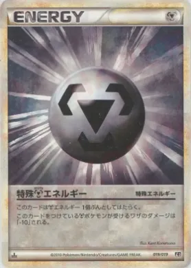 Metal Energy (L2s 019) Steelix Constructed Standard Deck
