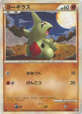 Larvitar (L2t 003) Tyranitar Constructed Standard Deck