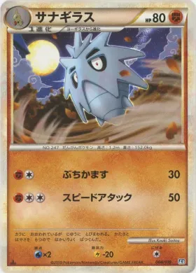 Pupitar (L2t 004) Tyranitar Constructed Standard Deck