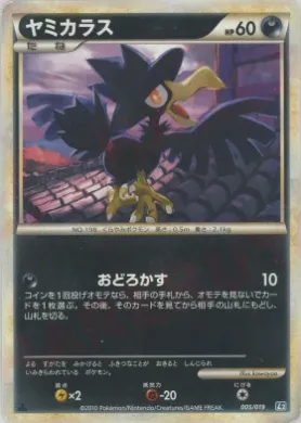 Murkrow (L2t 005) Tyranitar Constructed Standard Deck
