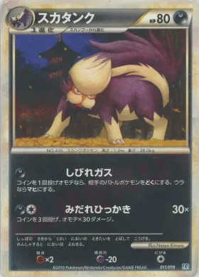 Skuntank (L2t 011) Tyranitar Constructed Standard Deck