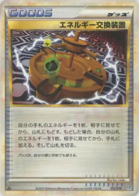 Energy Exchanger (L2t 012) Tyranitar Constructed Standard Deck