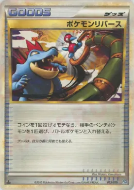 Pokémon Reversal (L2t 013) Tyranitar Constructed Standard Deck