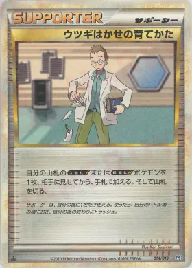 Professor Elm's Training Method (L2t 014) Tyranitar Constructed Standard Deck