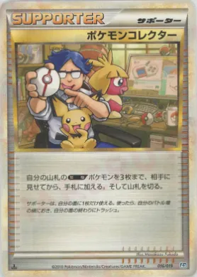 Pokémon Collector (L2t 016) Tyranitar Constructed Standard Deck