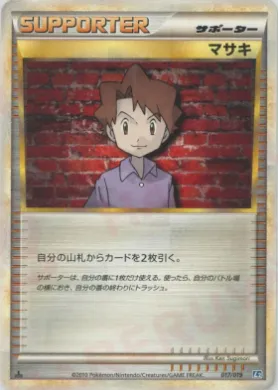 Bill (L2t 017) Tyranitar Constructed Standard Deck