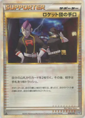 Team Rocket's Trickery (L2t 018) Tyranitar Constructed Standard Deck