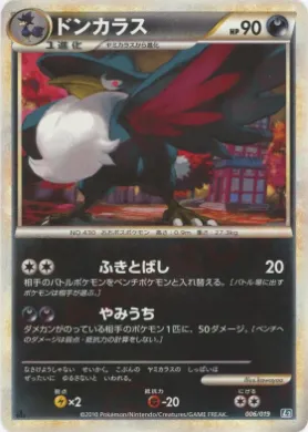 Honchkrow (L2t 006) Tyranitar Constructed Standard Deck