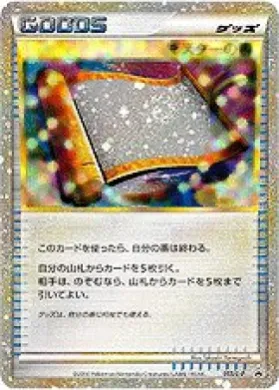 Master's Scroll (L-P 055) L-P Promos