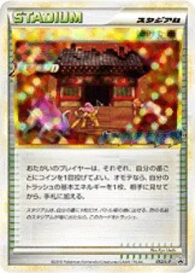 Burned Tower (L-P 052) L-P Promos