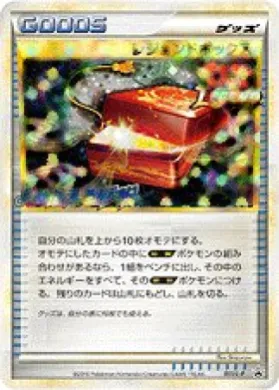 Legend Box (L-P 051) L-P Promos