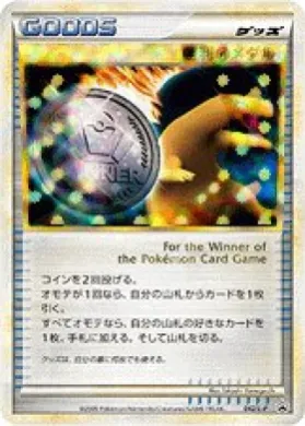 Victory Medal (L-P 042) L-P Promos