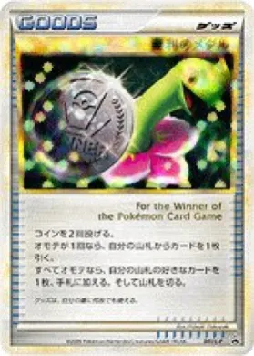 Victory Medal (L-P 041) L-P Promos