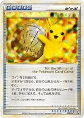 Victory Medal (L-P 033) L-P Promos