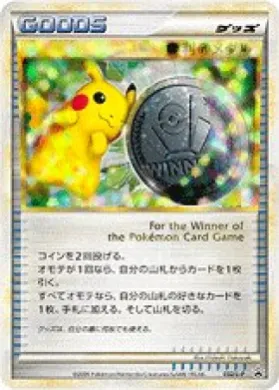 Victory Medal (L-P 032) L-P Promos