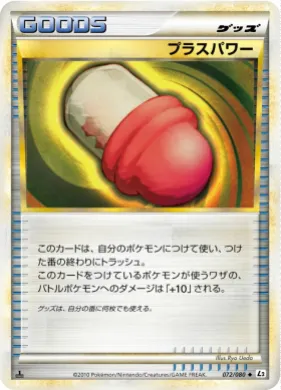 プラスパワー (PlusPower) (L2 072) Reviving Legends