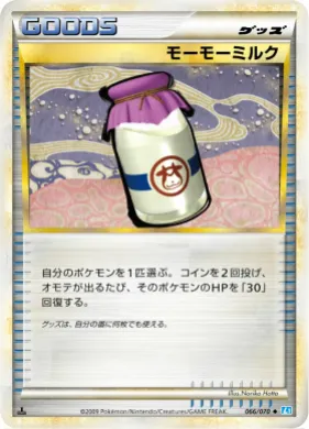 モーモーミルク (Moomoo Milk) (L1 066) SoulSilver Collection
