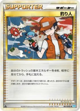 釣り人 (Fisherman) (L1 067) SoulSilver Collection