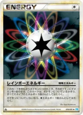 レインボーエネルギー (Rainbow Energy) (L1 070) SoulSilver Collection