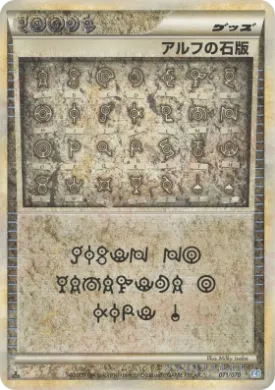 Alph Lithograph (L1 071) SoulSilver Collection