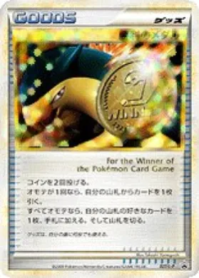 Victory Medal (L-P 027) L-P Promos