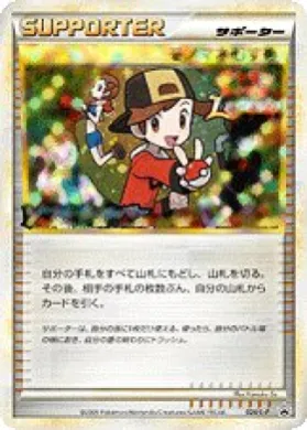 Copycat (L-P 024) L-P Promos