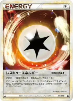 レスキューエネルギー (Rescue Energy) (L3 080) Clash at the Summit