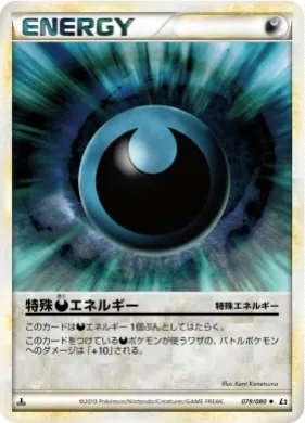 特殊エネルギー (Darkness Energy) (L2 079) Reviving Legends