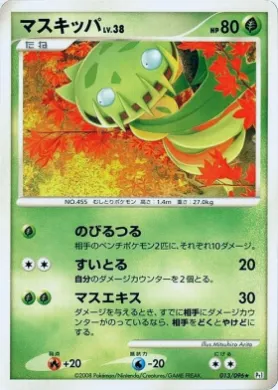 マスキッパ (Carnivine Lv.38) (Pt1 013) Galactic's Conquest