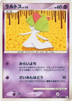 ラルトス (Ralts Lv.16) (Pt1 043) Galactic's Conquest