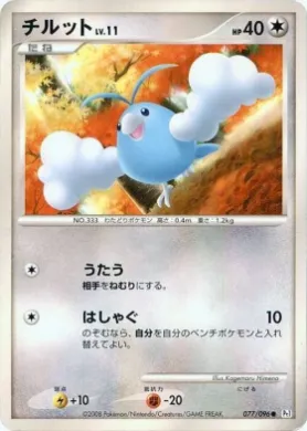 チルット (Swablu Lv.11) (Pt1 077) Galactic's Conquest