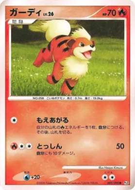 ガーディ (Growlithe Lv.26) (Pt2 009) Bonds to the End of Time