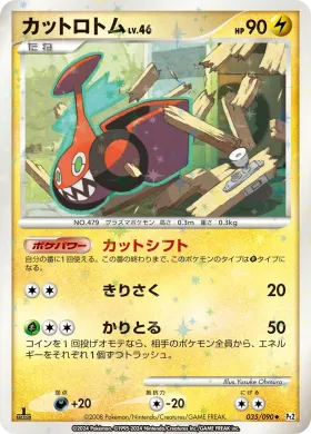 カットロトム (Mow Rotom Lv.46) (Pt2 035) Bonds to the End of Time