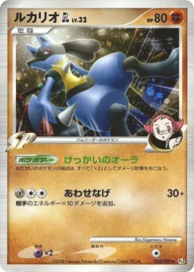 ルカリオGL［ジムリーダー］ (Lucario [GL] Lv.32) (Pt2 053) Bonds to the End of Time