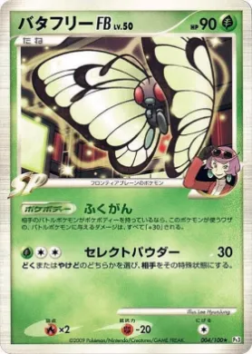 Butterfree [FB] Lv.50 (Pt3 004) Beat of the Frontier