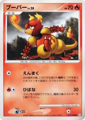 ブーバー (Magmar Lv.28) (Pt3 017) Beat of the Frontier