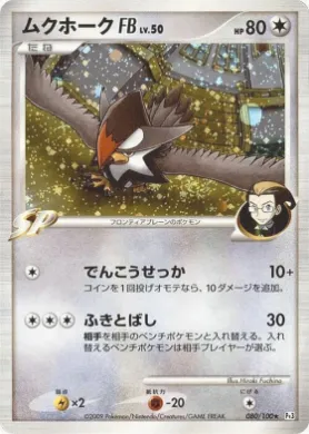 Staraptor [FB] Lv.50 (Pt3 080) Beat of the Frontier