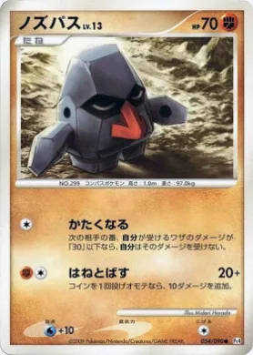 ノズパス (Nosepass Lv.13) (Pt4 054) Advent of Arceus