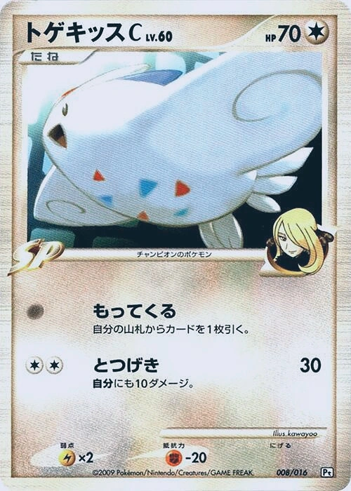Togekiss C