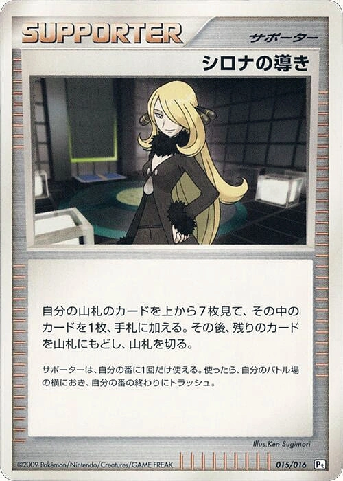 Cynthia's Guidance