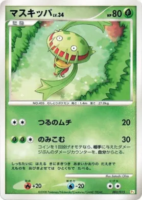 Carnivine (PtPK 003) DPt Gift Box (Pikachu)