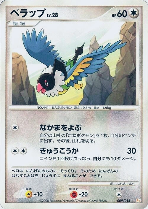Chatot