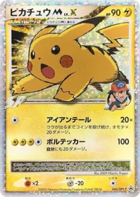 LV.X (Pikachu [M] LV.X) (DPt-P 043) DPt Promos