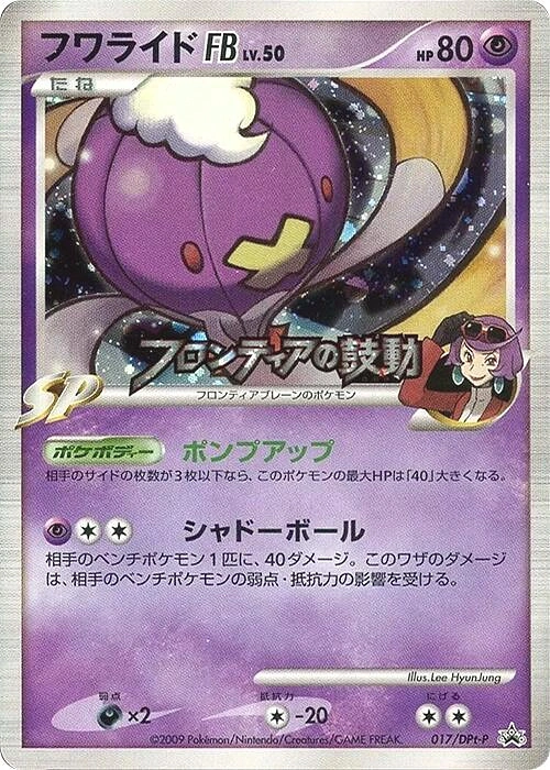 Drifblim FB
