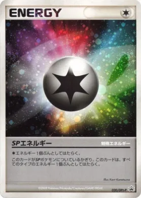 SPエネルギー (SP Energy) (DPt-P 020) DPt Promos
