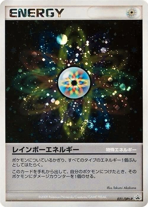 Rainbow Energy