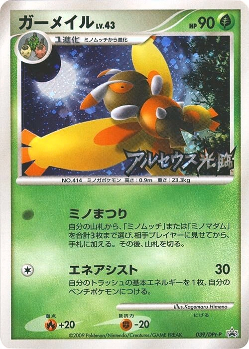Mothim